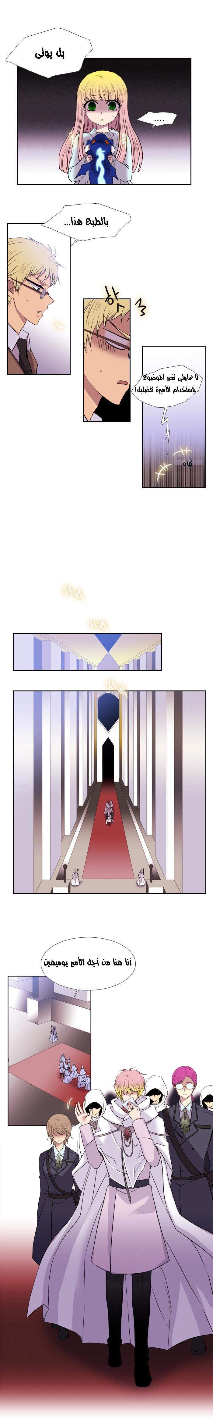 Black Haze: Chapter 133 - Page 6