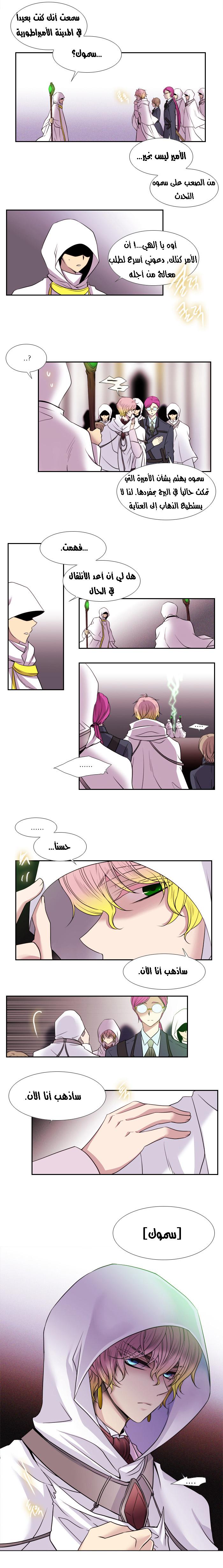 Black Haze: Chapter 133 - Page 7