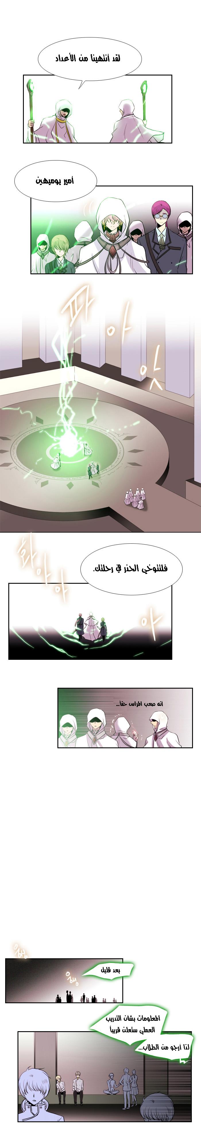 Black Haze: Chapter 133 - Page 8