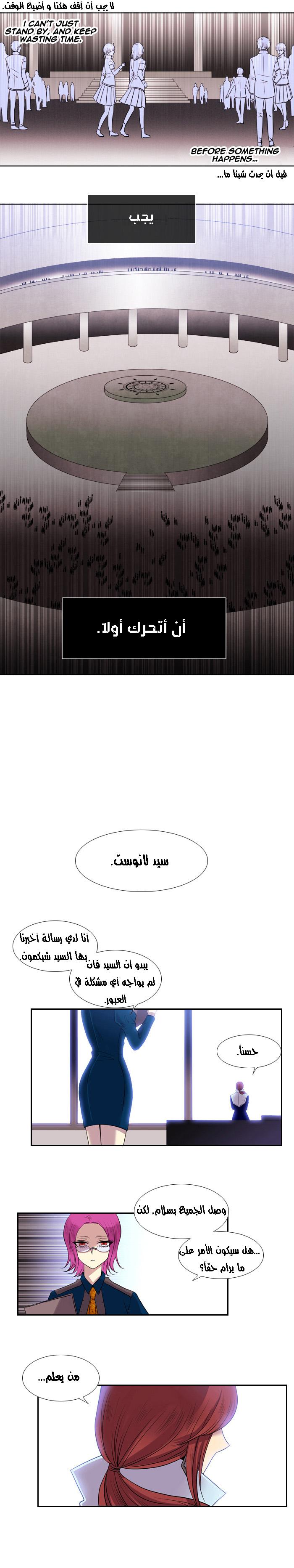 Black Haze: Chapter 133 - Page 10