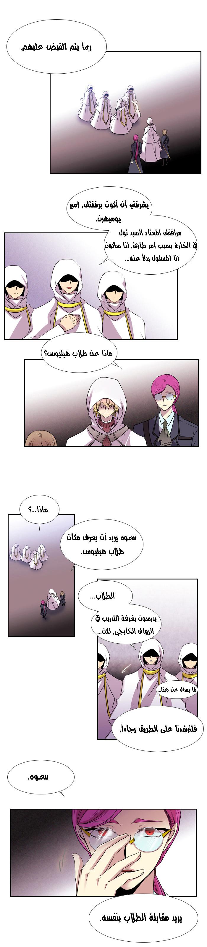 Black Haze: Chapter 133 - Page 11