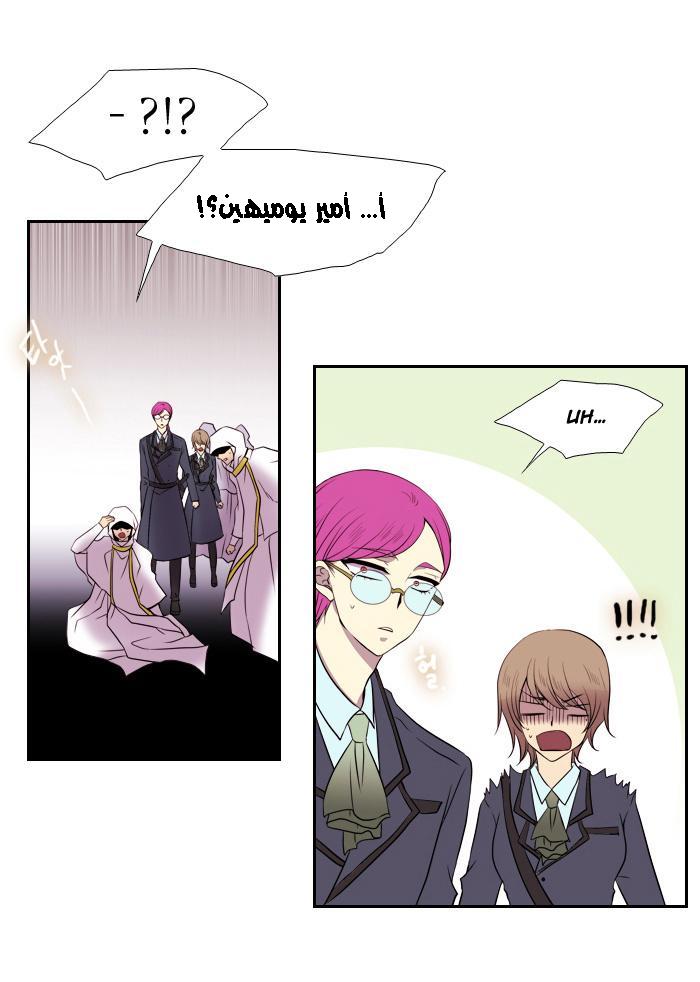 Black Haze: Chapter 133 - Page 13