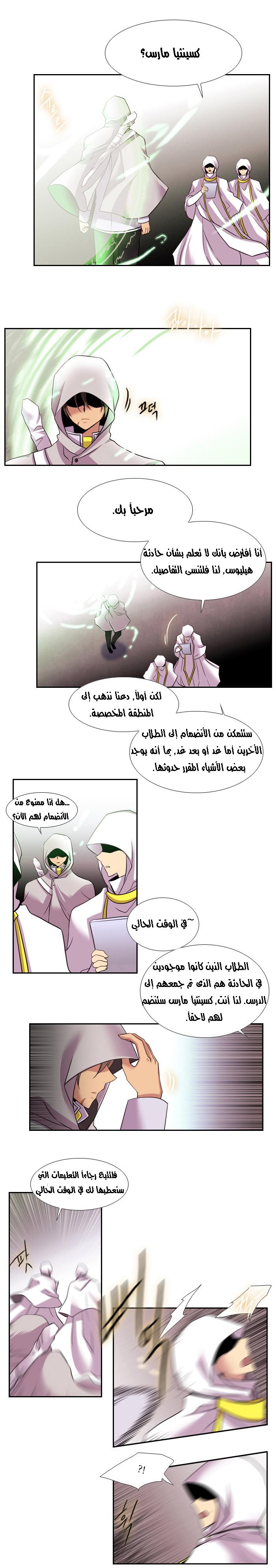 Black Haze: Chapter 134 - Page 4