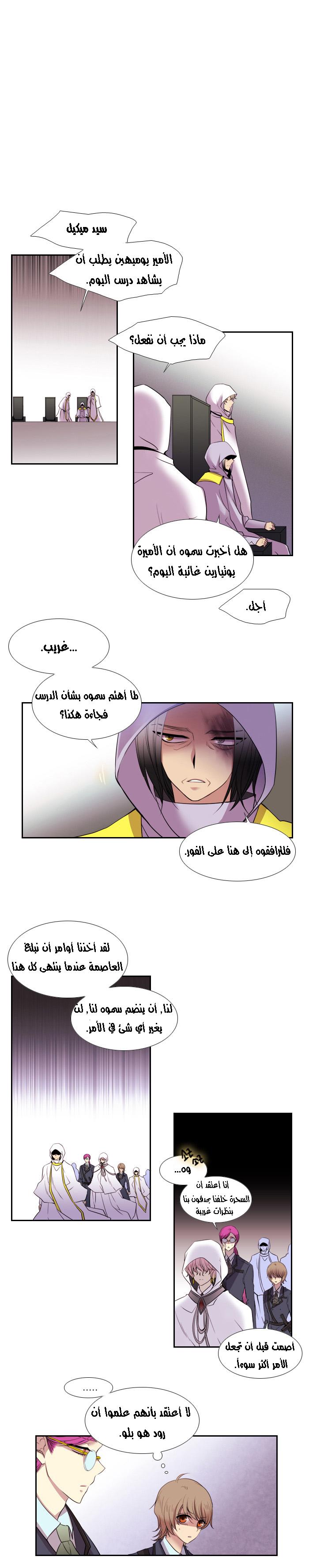 Black Haze: Chapter 134 - Page 8