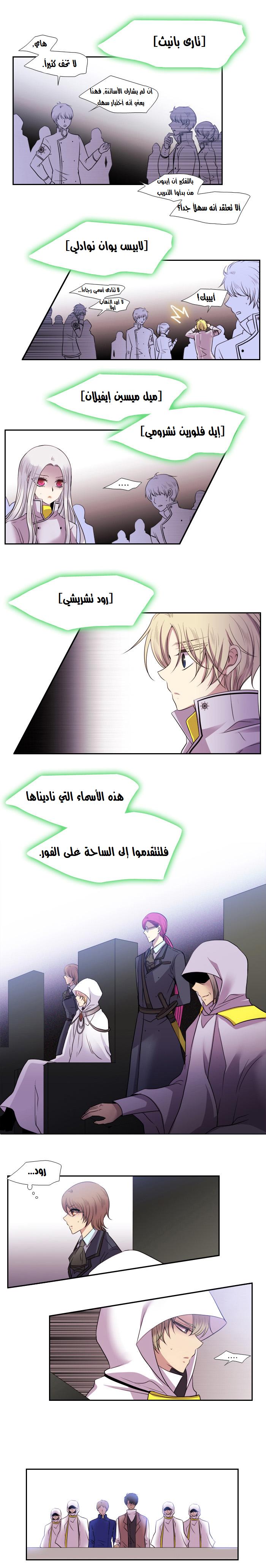 Black Haze: Chapter 134 - Page 12