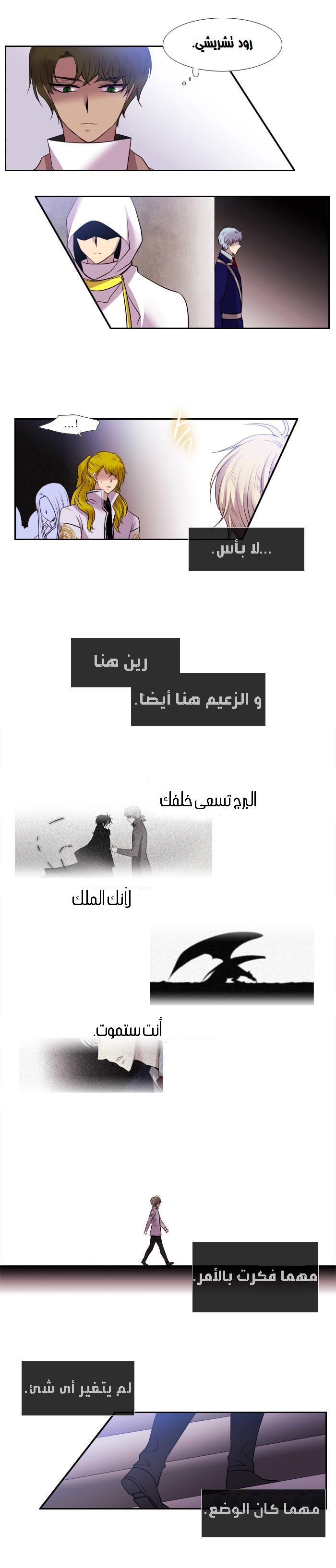 Black Haze: Chapter 134 - Page 13