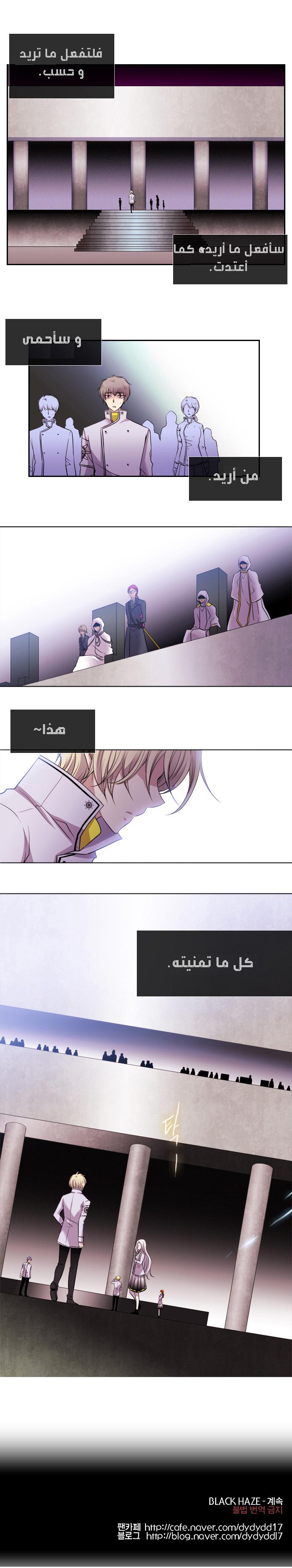 Black Haze: Chapter 134 - Page 14