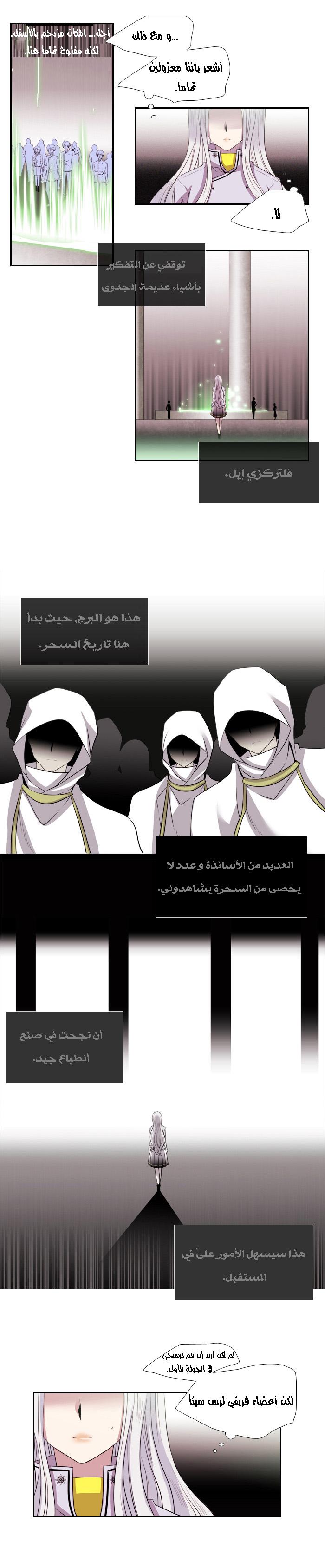 Black Haze: Chapter 135 - Page 3