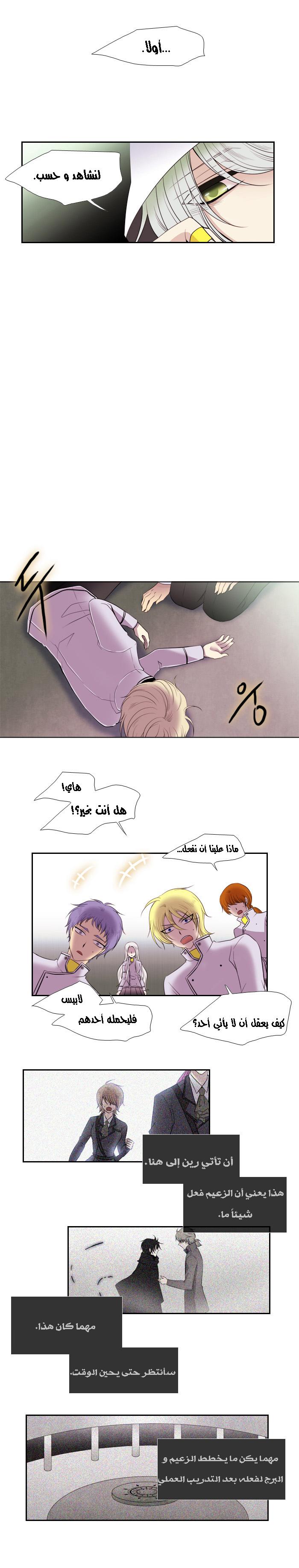 Black Haze: Chapter 135 - Page 7