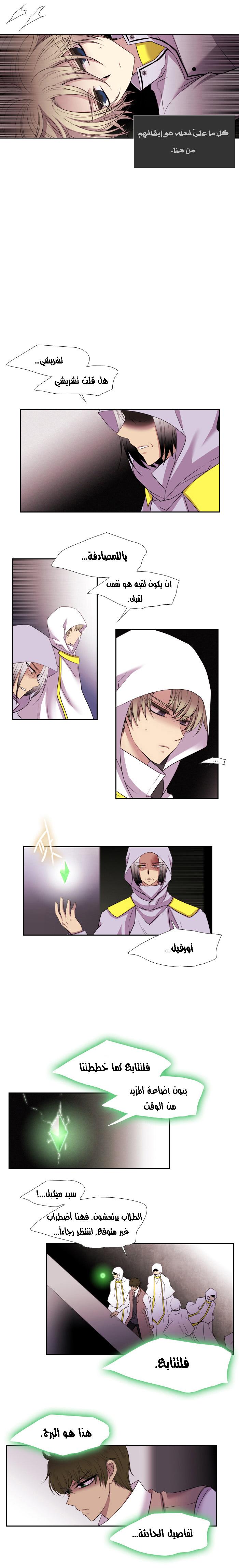 Black Haze: Chapter 135 - Page 8