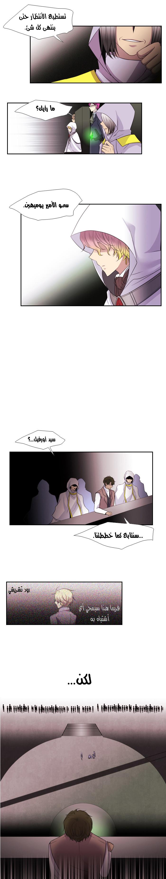 Black Haze: Chapter 135 - Page 9