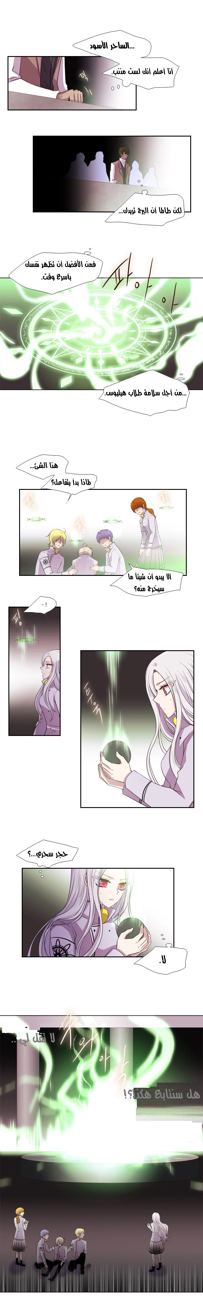 Black Haze: Chapter 135 - Page 10
