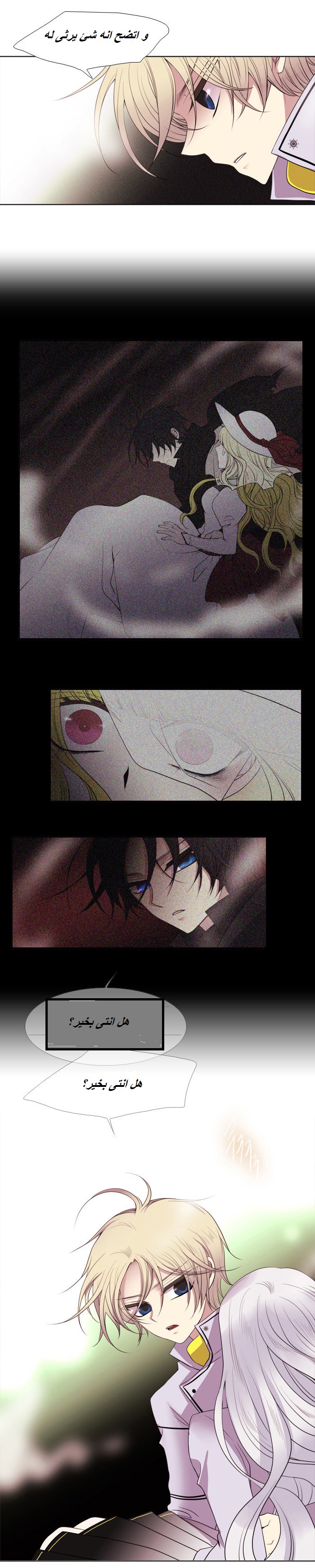 Black Haze: Chapter 136 - Page 2