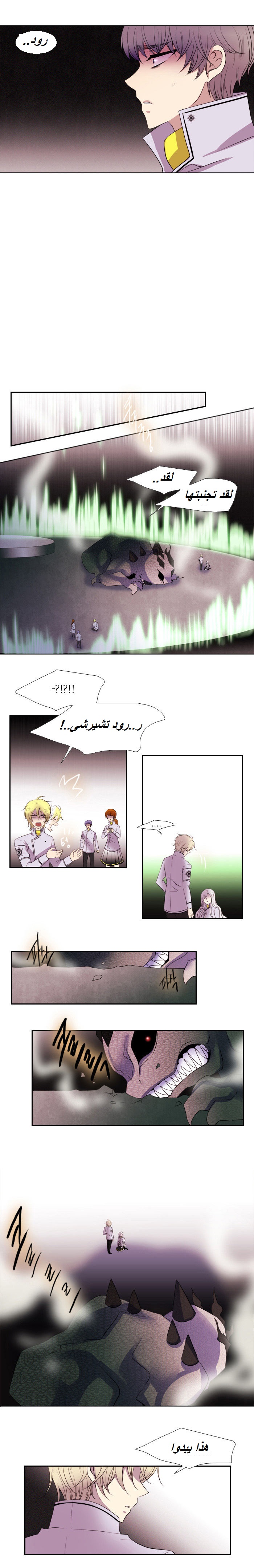 Black Haze: Chapter 136 - Page 4