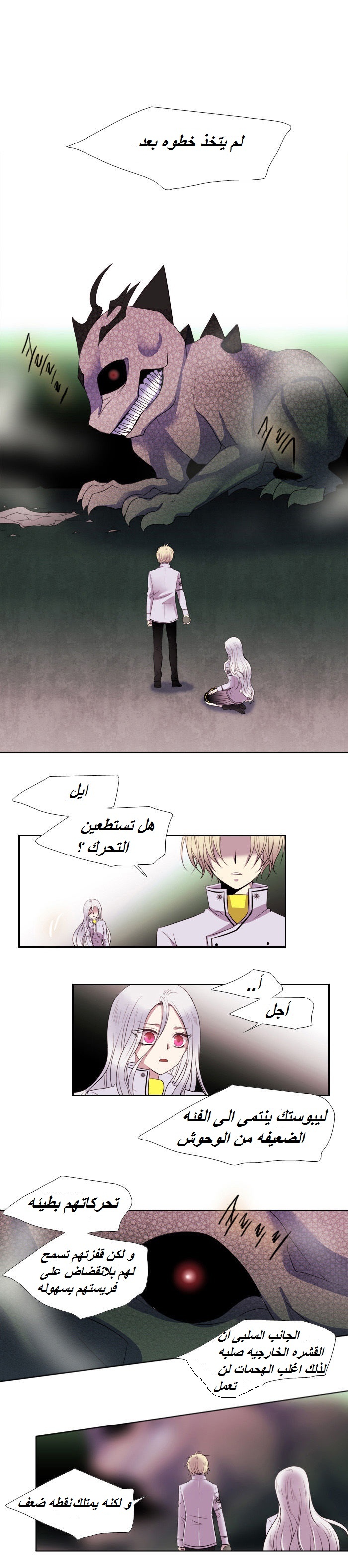 Black Haze: Chapter 136 - Page 6