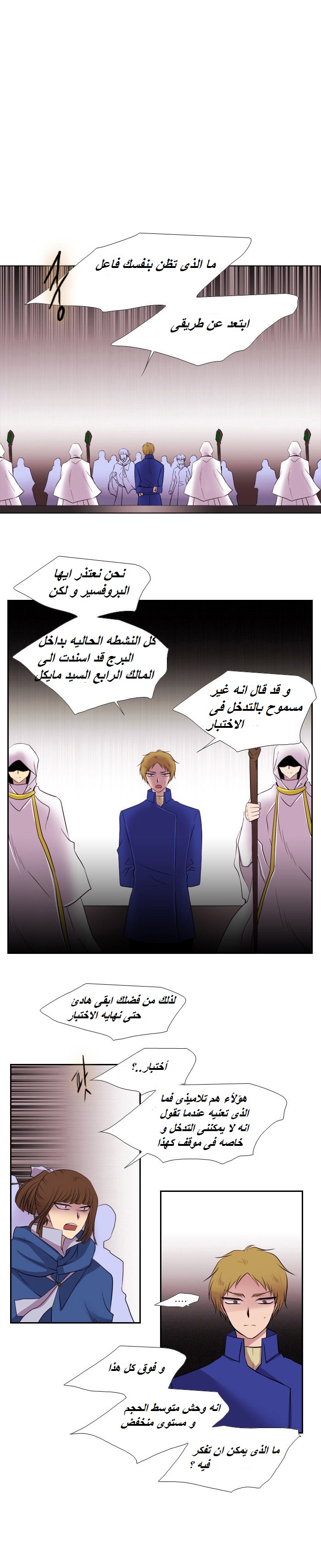 Black Haze: Chapter 136 - Page 8