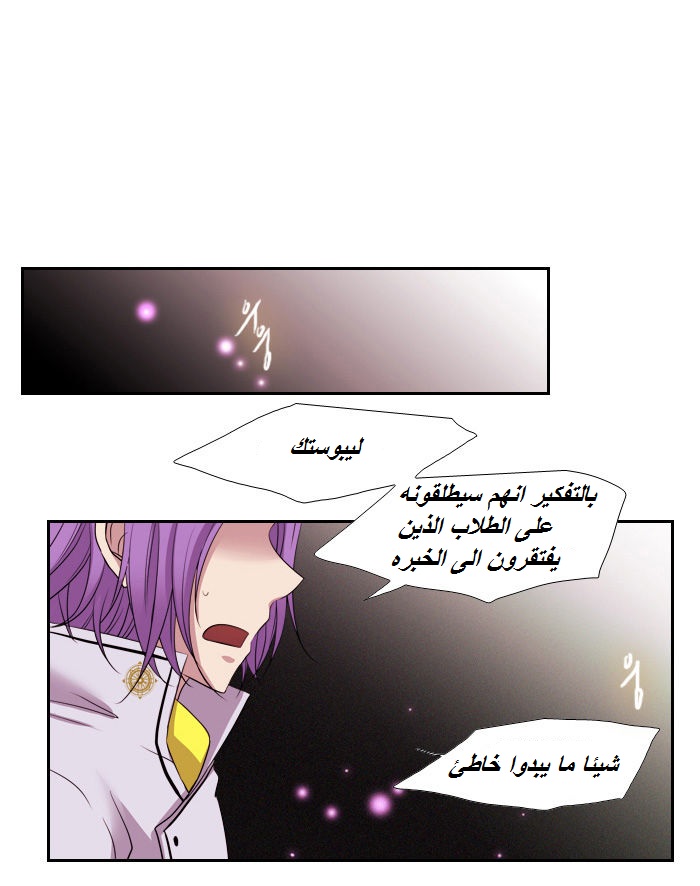 Black Haze: Chapter 136 - Page 9