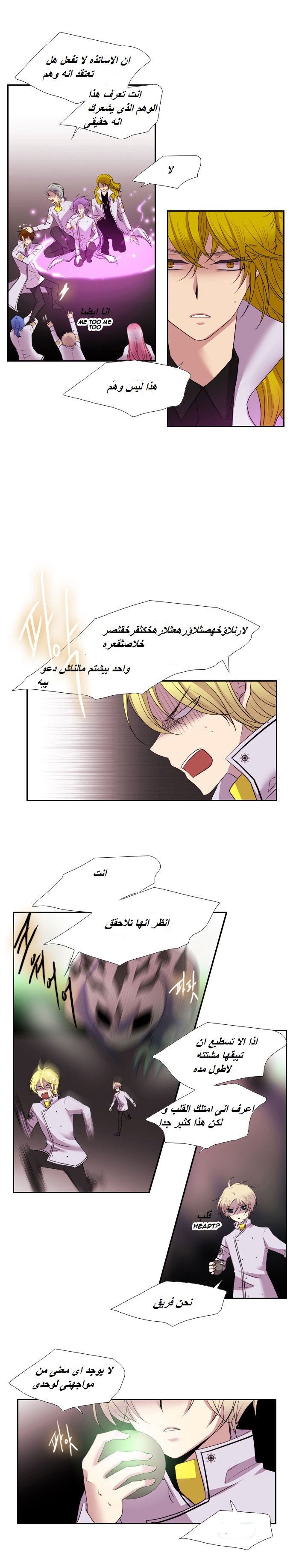 Black Haze: Chapter 136 - Page 10