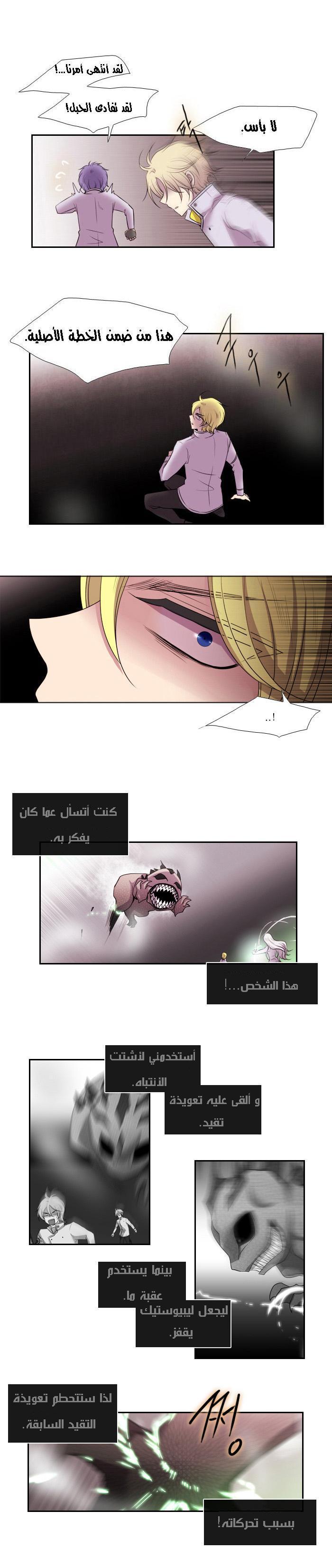 Black Haze: Chapter 137 - Page 1