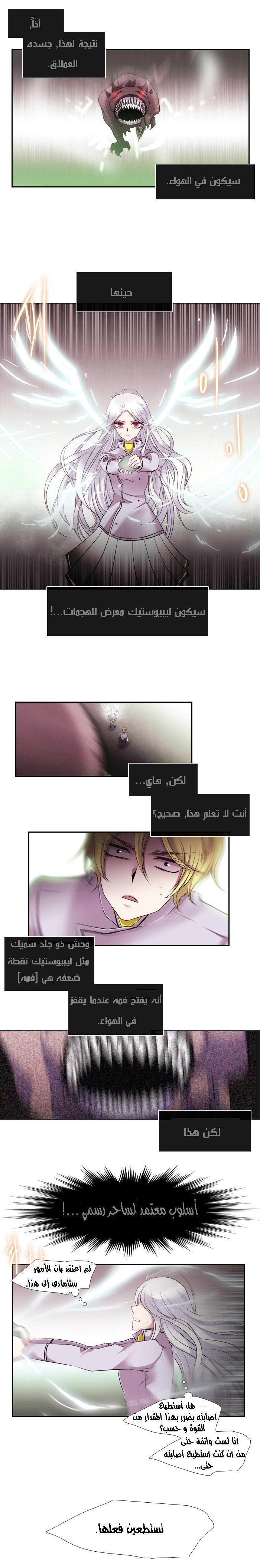 Black Haze: Chapter 137 - Page 2