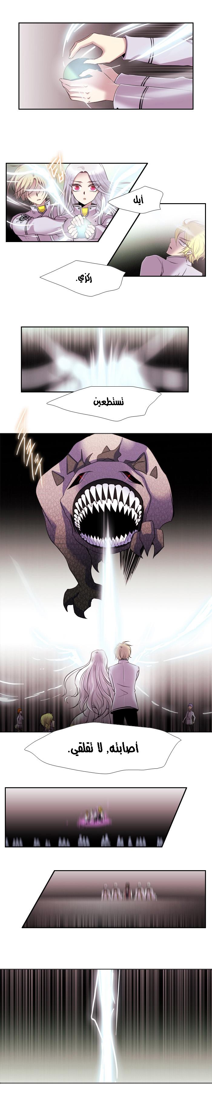 Black Haze: Chapter 137 - Page 3