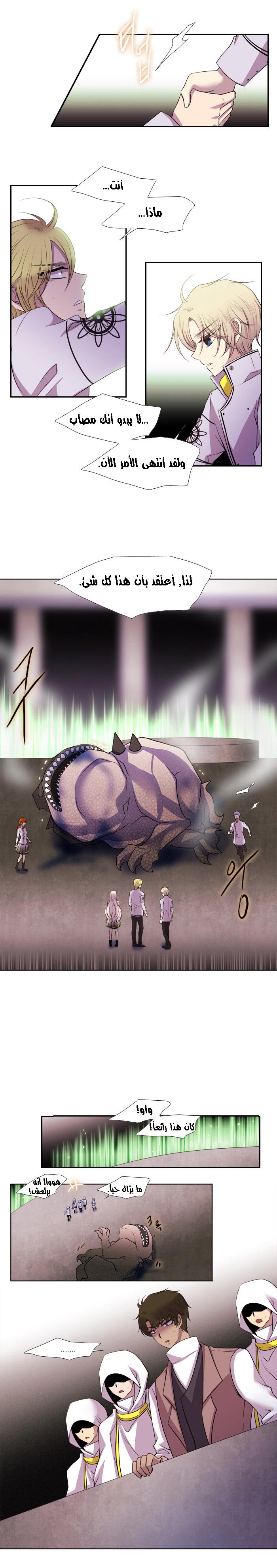 Black Haze: Chapter 137 - Page 6