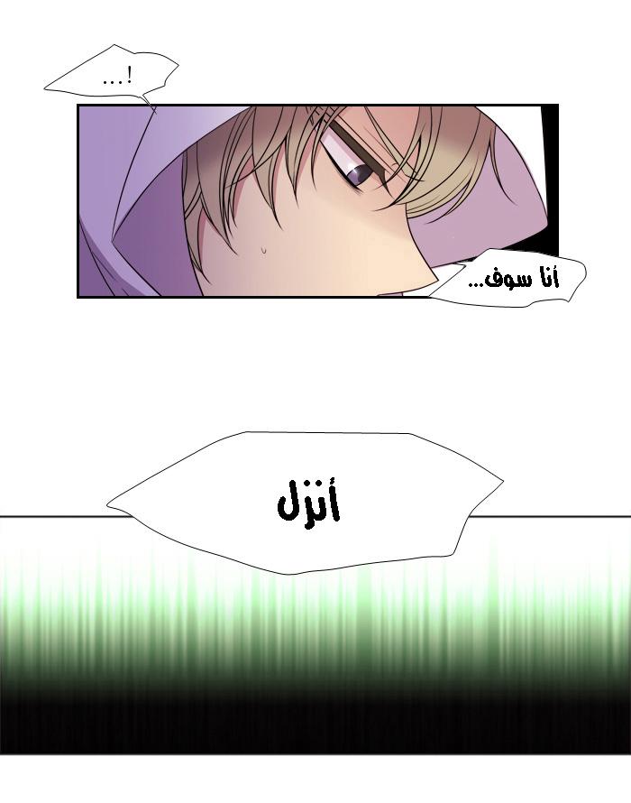 Black Haze: Chapter 137 - Page 8