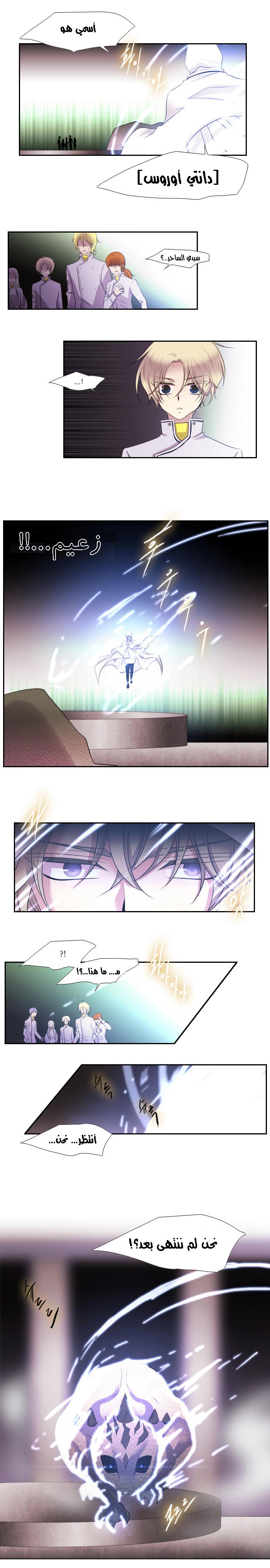 Black Haze: Chapter 137 - Page 14