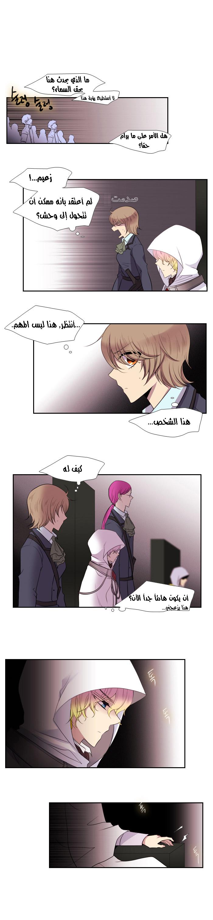 Black Haze: Chapter 137 - Page 15