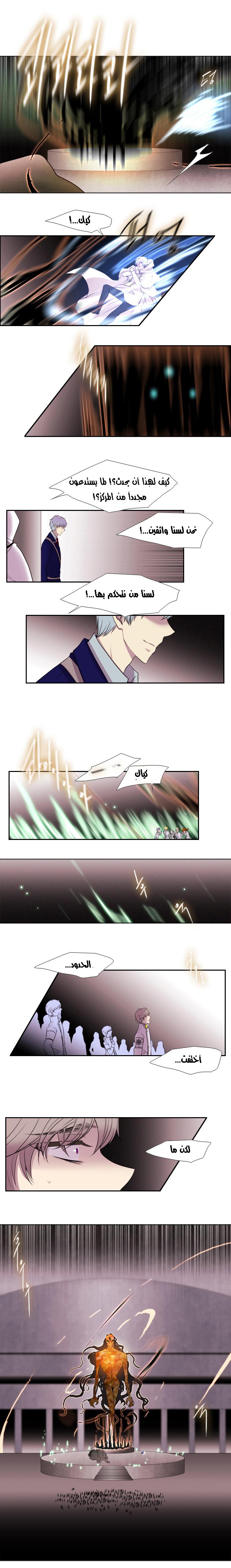 Black Haze: Chapter 138 - Page 2