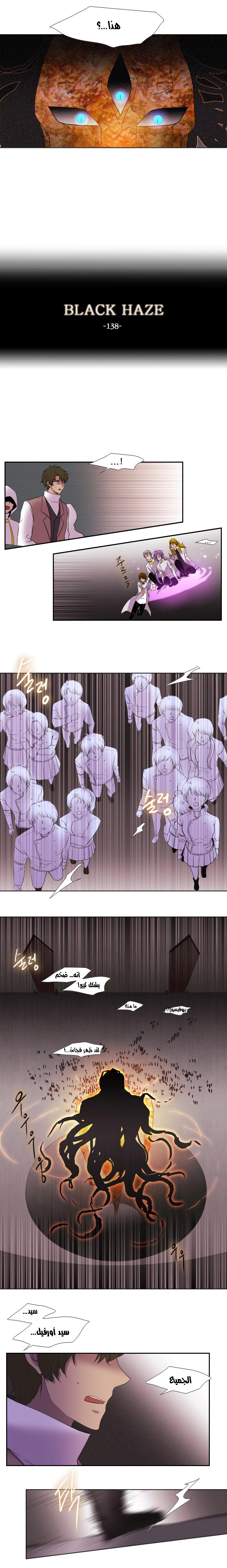 Black Haze: Chapter 138 - Page 3