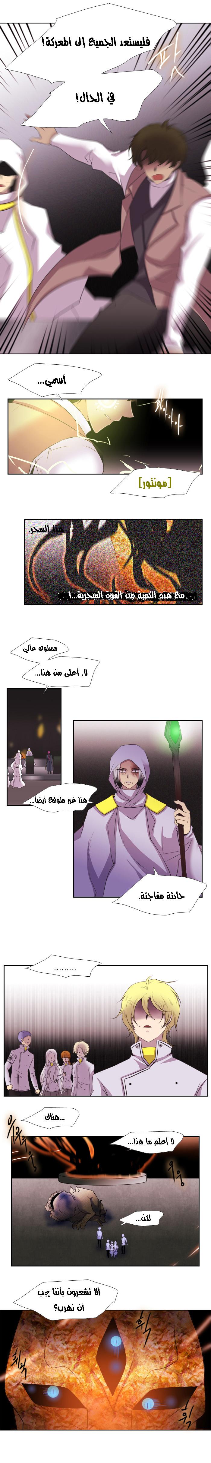 Black Haze: Chapter 138 - Page 4