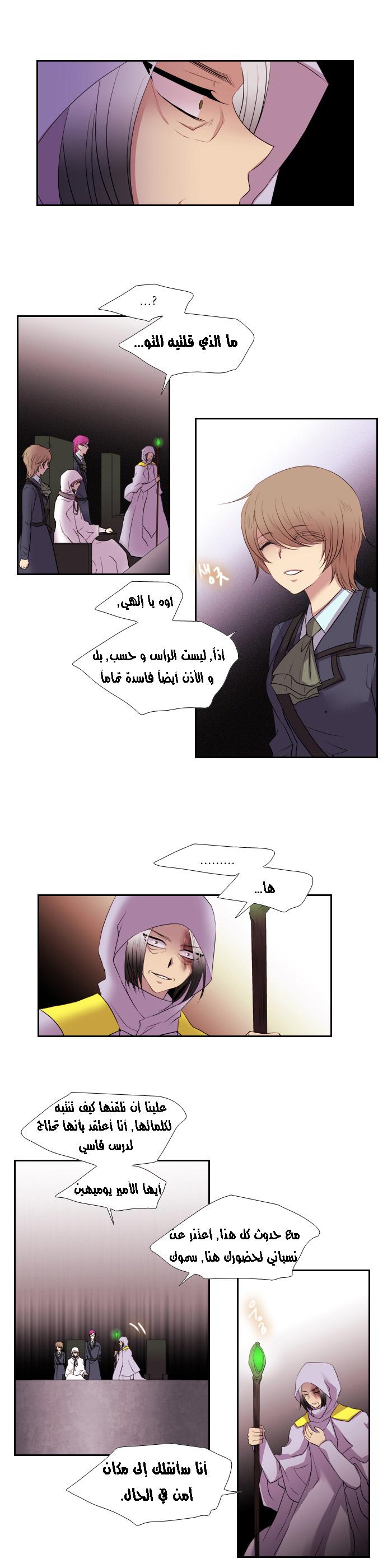 Black Haze: Chapter 138 - Page 7