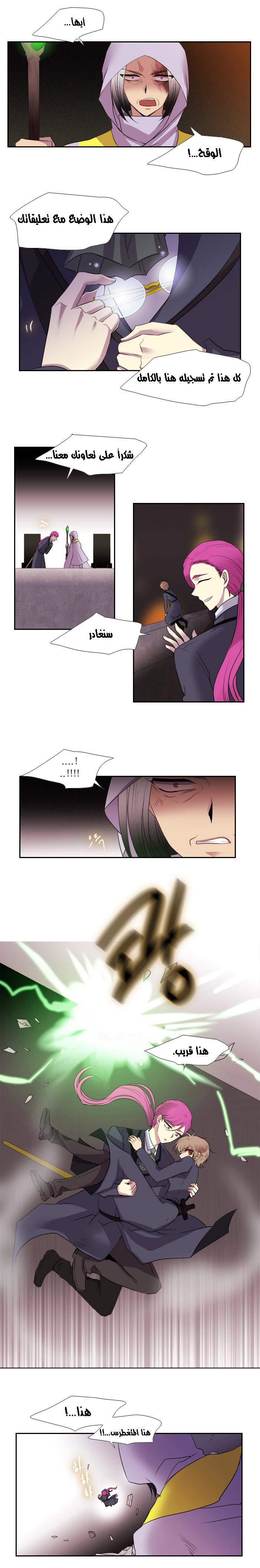 Black Haze: Chapter 138 - Page 9