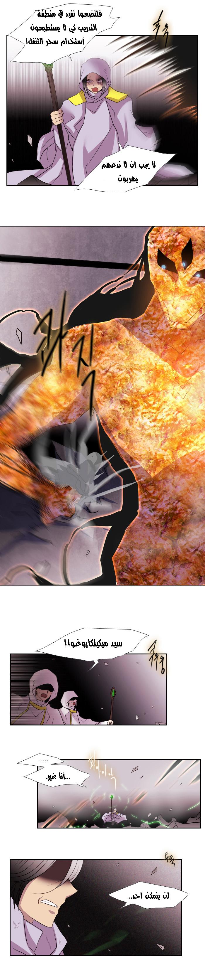 Black Haze: Chapter 138 - Page 10