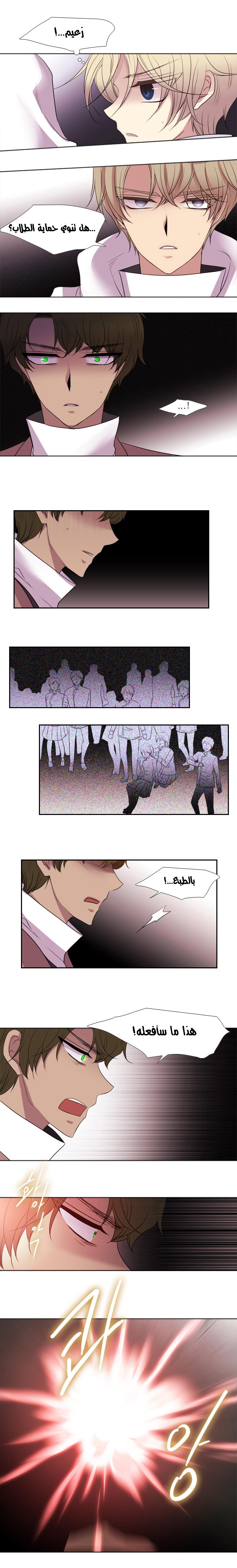 Black Haze: Chapter 138 - Page 12