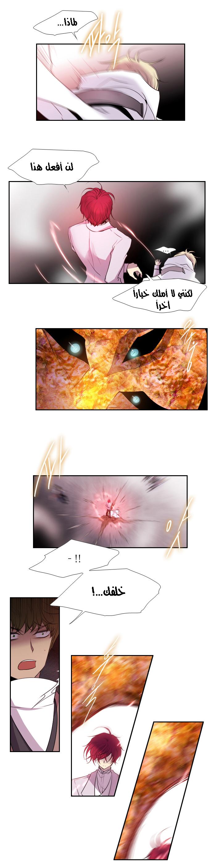 Black Haze: Chapter 139 - Page 3