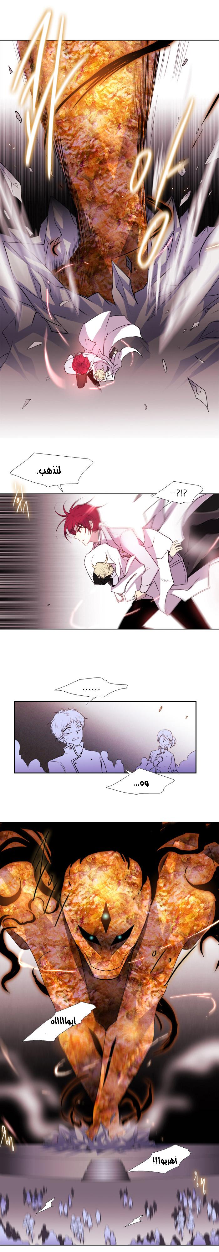 Black Haze: Chapter 139 - Page 4