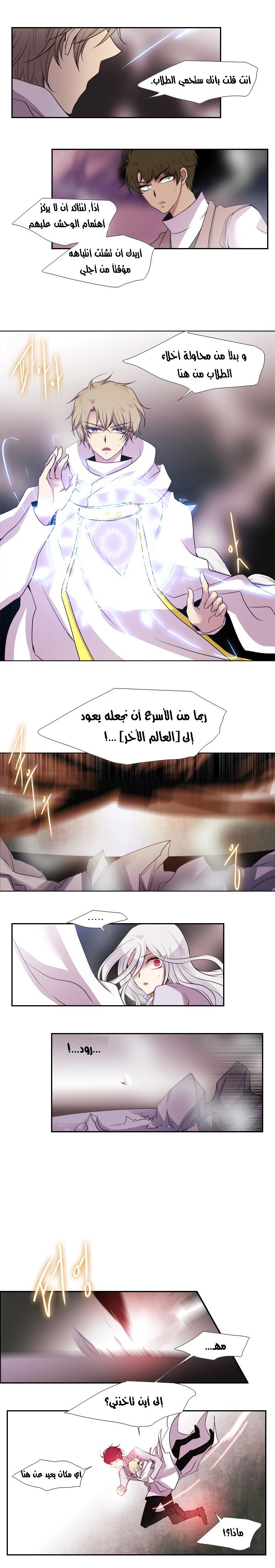 Black Haze: Chapter 139 - Page 6