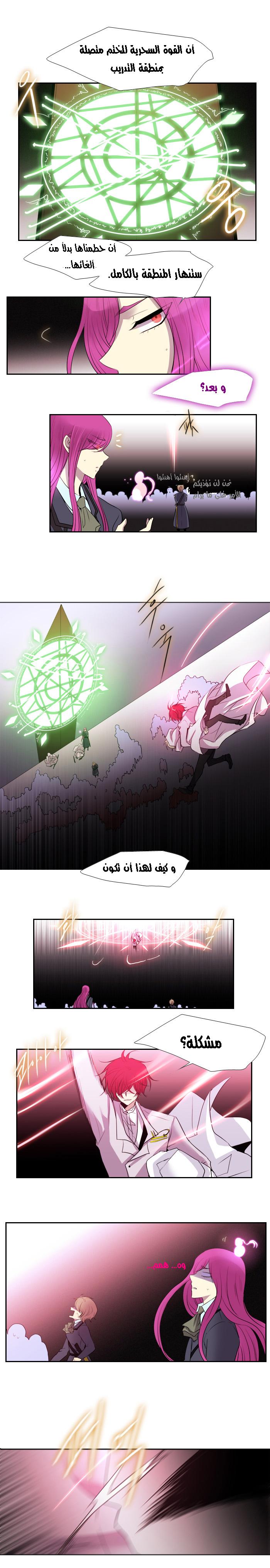 Black Haze: Chapter 139 - Page 8