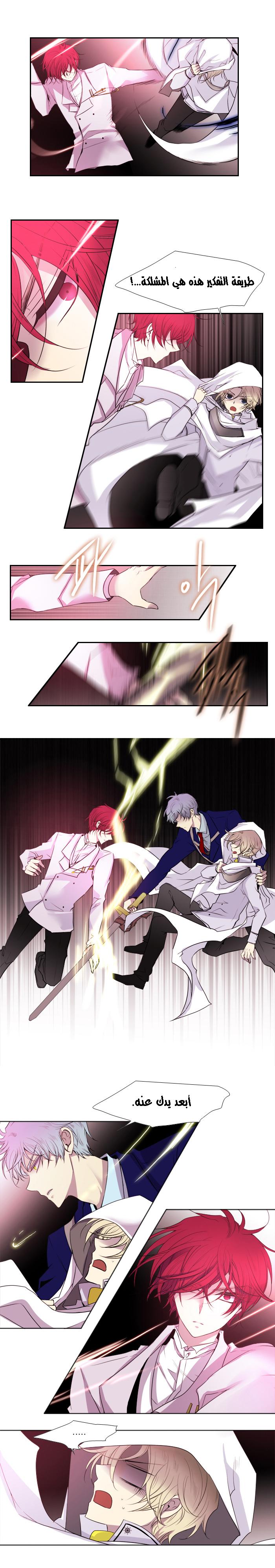 Black Haze: Chapter 139 - Page 9