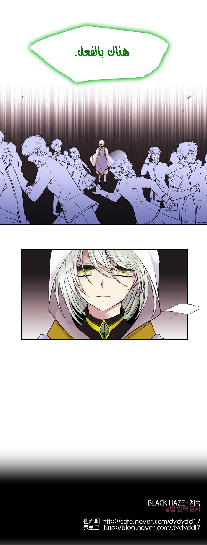 Black Haze: Chapter 139 - Page 13