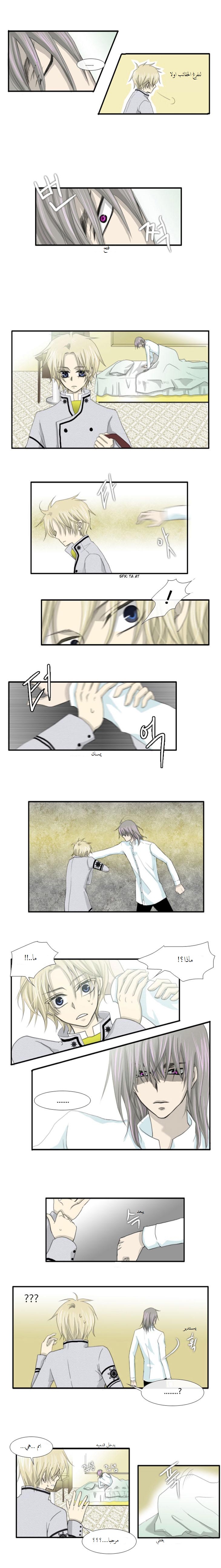 Black Haze: Chapter 14 - Page 3