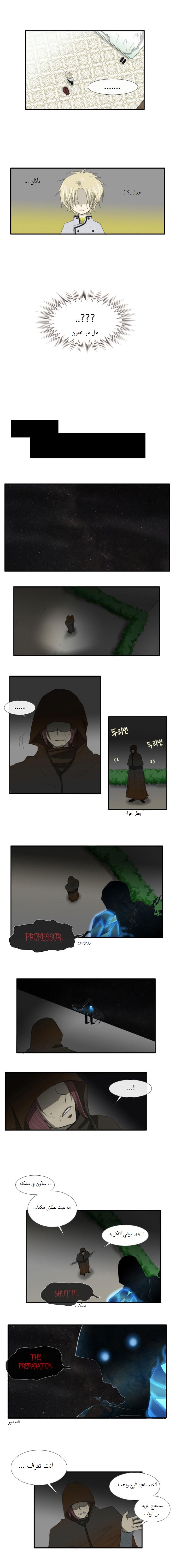 Black Haze: Chapter 14 - Page 4