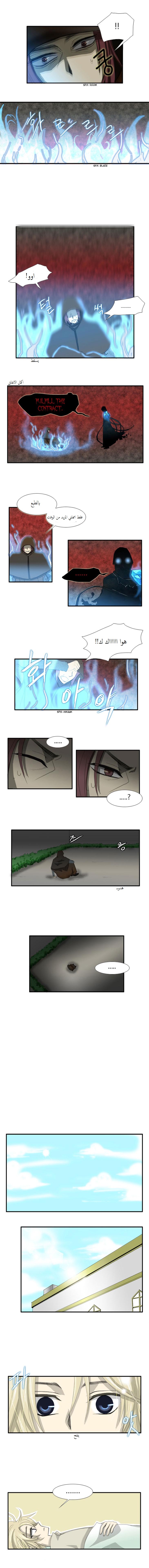 Black Haze: Chapter 14 - Page 5