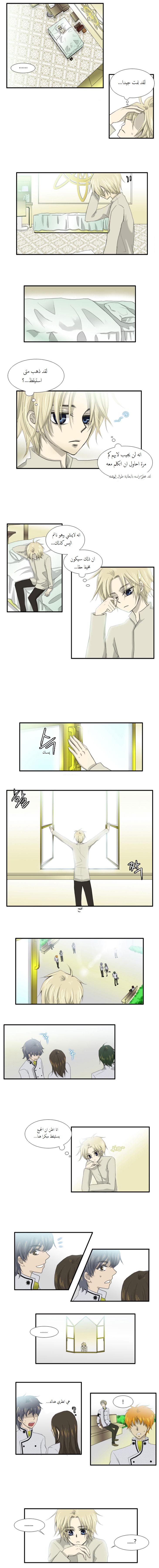 Black Haze: Chapter 14 - Page 6