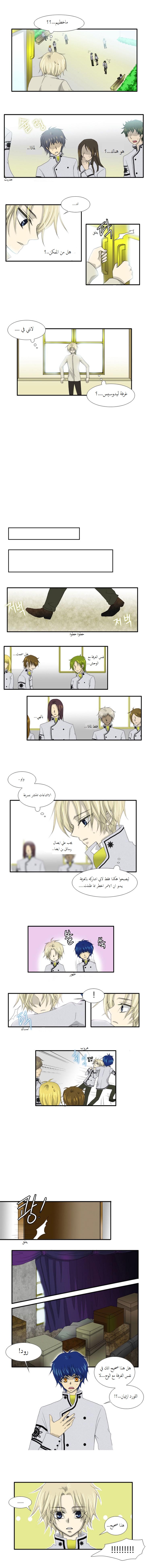 Black Haze: Chapter 14 - Page 7