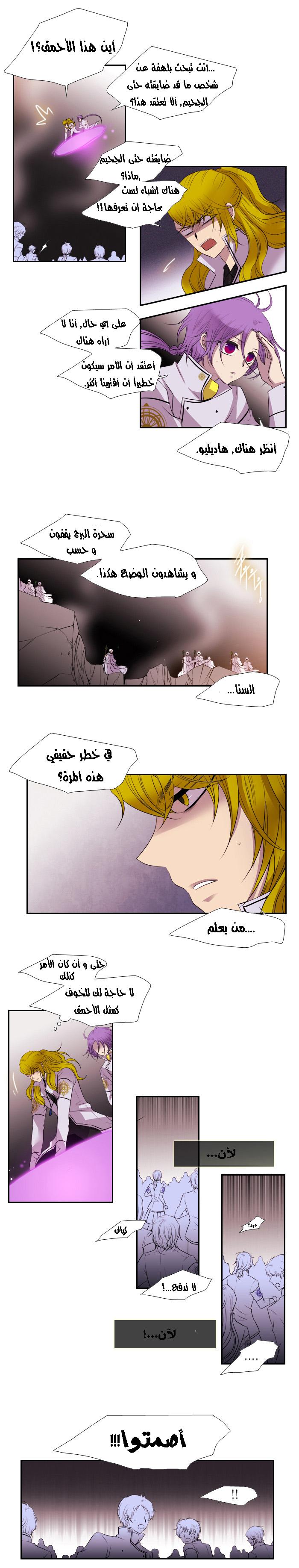 Black Haze: Chapter 140 - Page 2