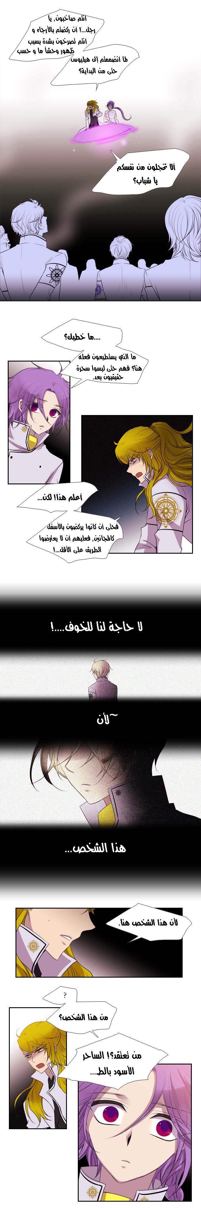 Black Haze: Chapter 140 - Page 3