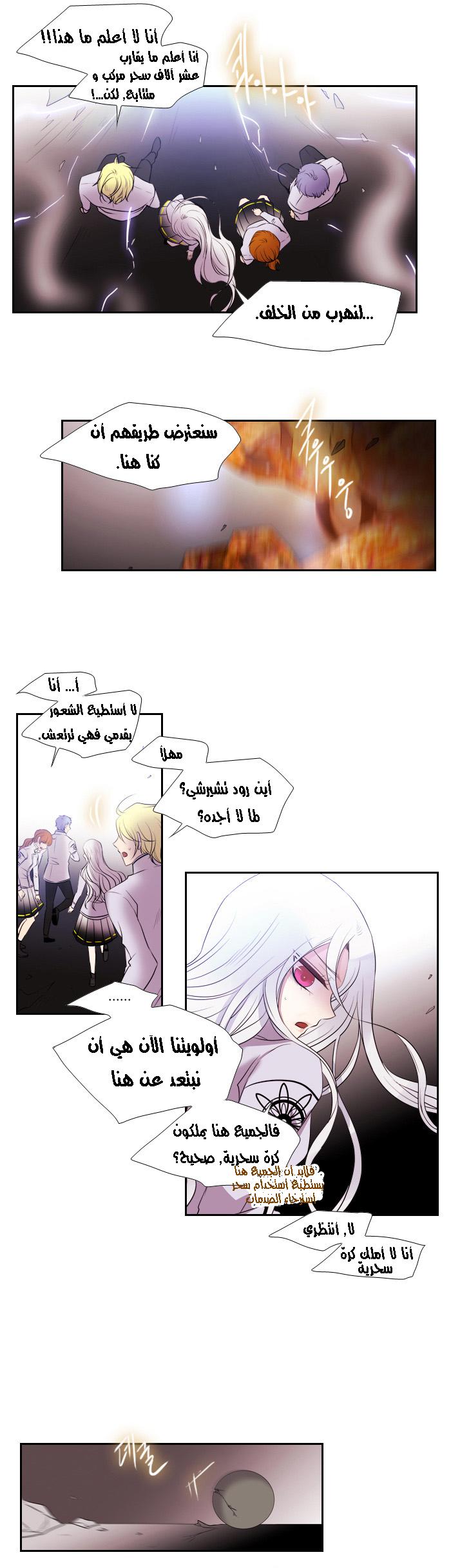 Black Haze: Chapter 140 - Page 5